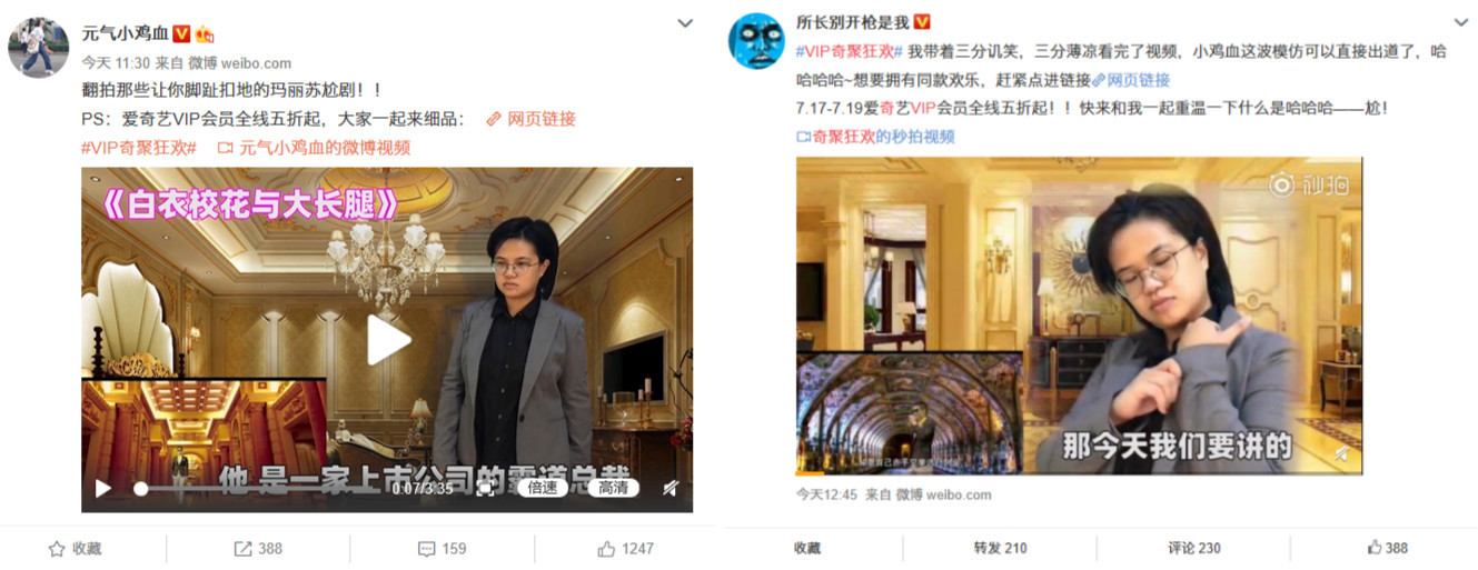 同質化的夏日營銷，愛奇藝VIP會員營銷如何“ZAO”出不一樣？