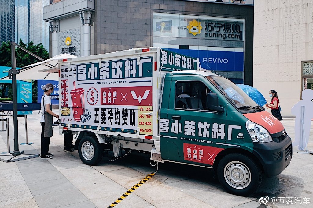 喜小茶飲料廠來了，開著五菱汽車限時“土酷”出攤