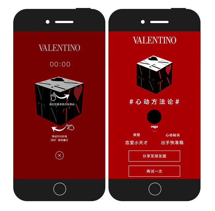 Valentino請(qǐng)來(lái)?xiàng)钛蟆钭希堇[曖昧男女的微妙心思