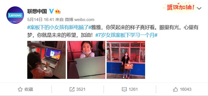 聯(lián)想×中國女排，這波操作有看頭！體育營銷可以這么玩