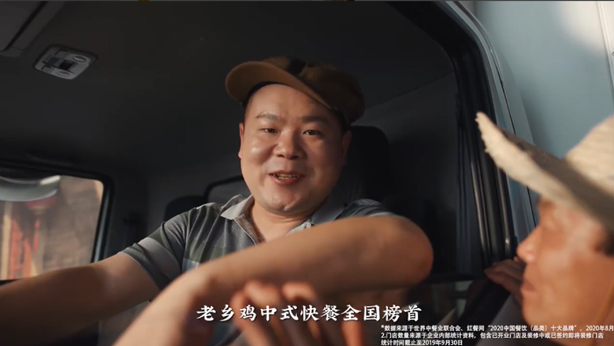 岳云鵬×老鄉雞首支TVC：月月上新，鬼畜洗腦