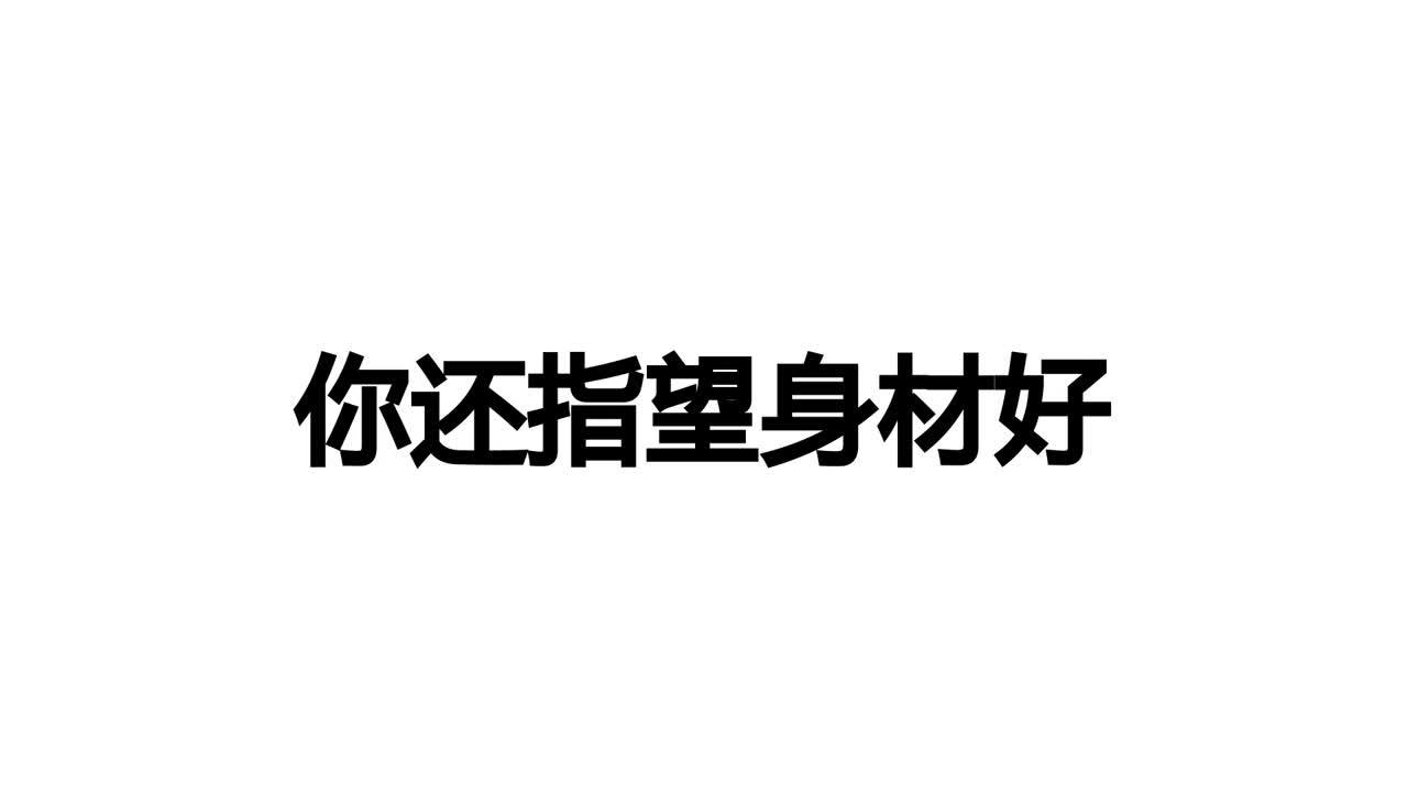 韓雅開(kāi)場(chǎng)小視頻