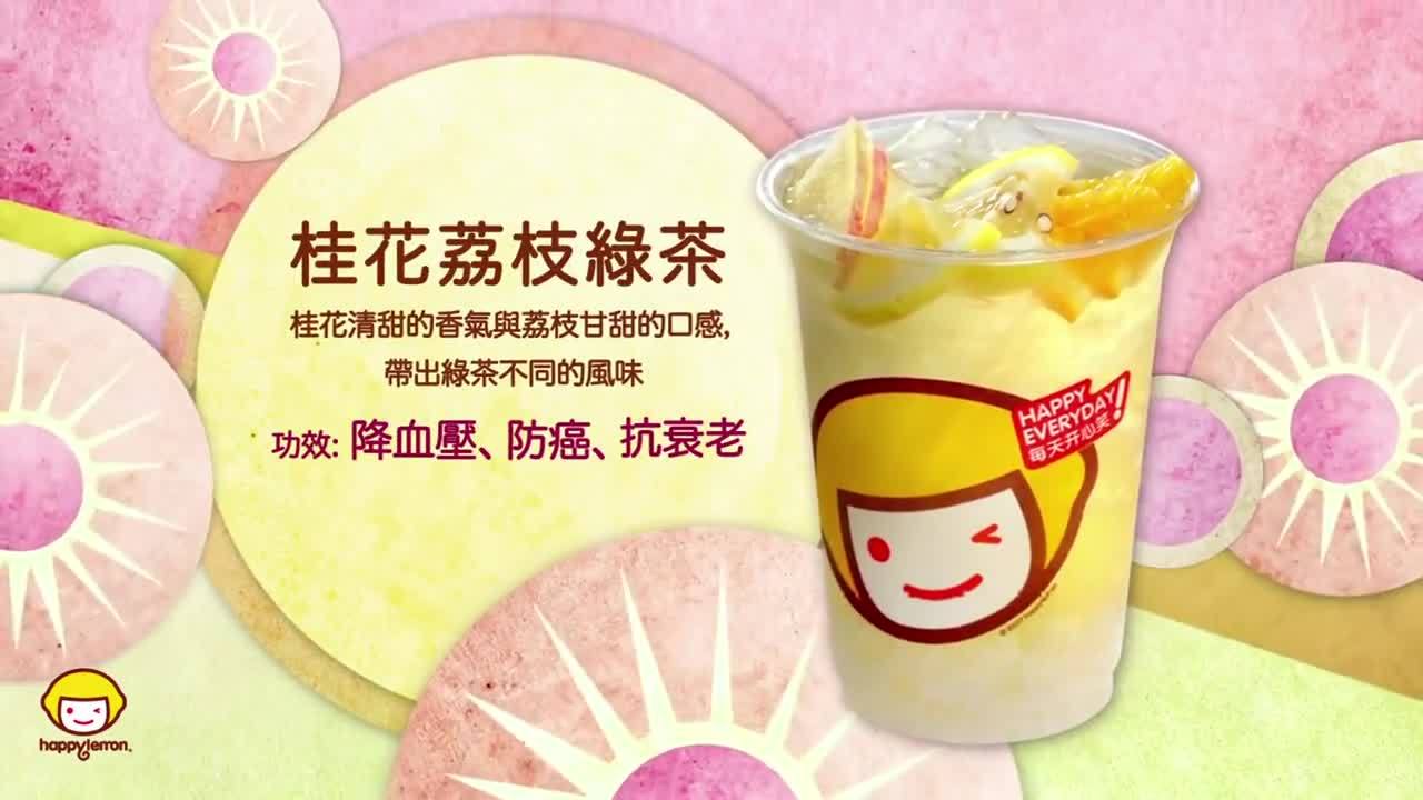 Happy Lemon快樂檸檬奶茶 《無音篇》動畫宣傳片