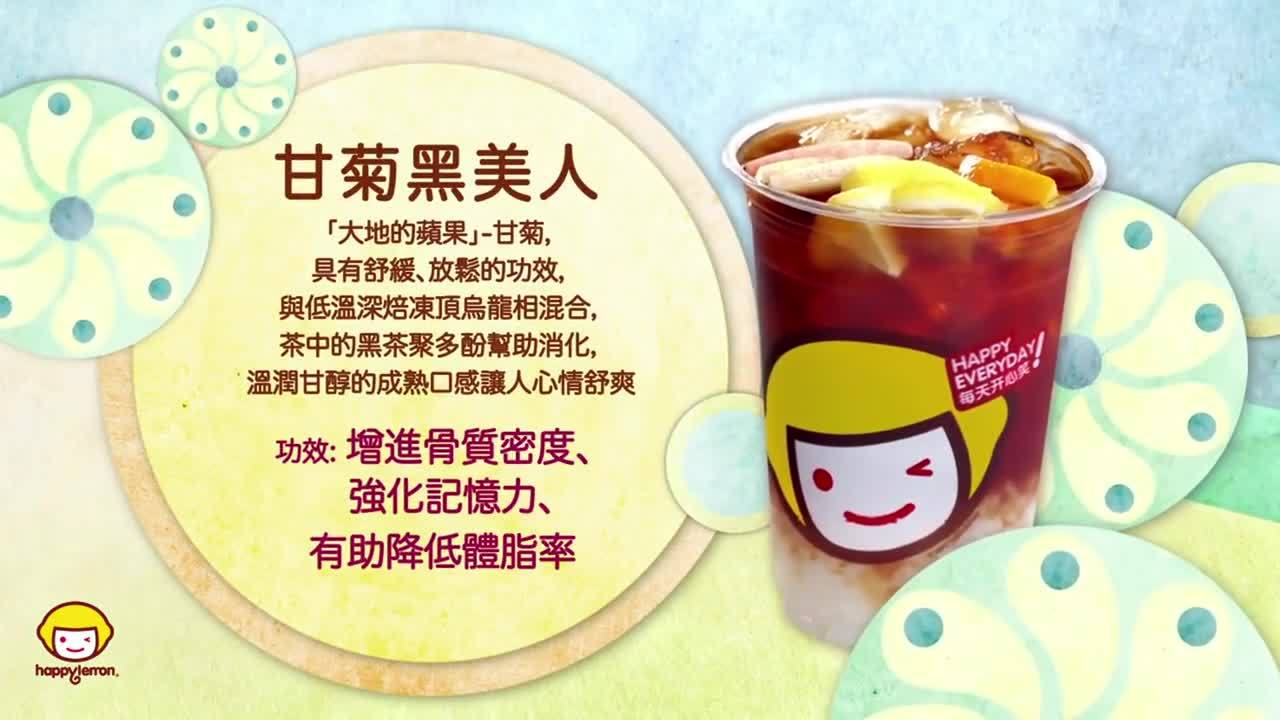 Happy Lemon快樂檸檬奶茶 《無音篇》動畫宣傳片